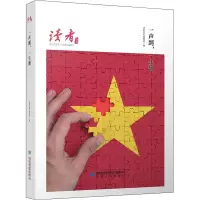 醉染图书一声到,一生到9787226056745