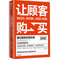 醉染图书让顾客购买 通过服务实现交易9787521730463