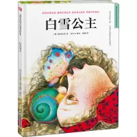 醉染图书白雪公主9787571320256