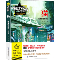 醉染图书猫9787570103218