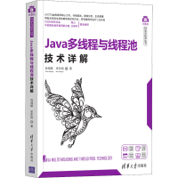 醉染图书Java多线程与线程池技术详解9787302573739