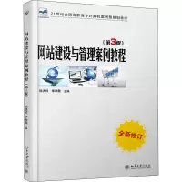 醉染图书建设与管理案例教程(第3版)9787301256817