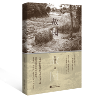 醉染图书故园(精)9787307215825