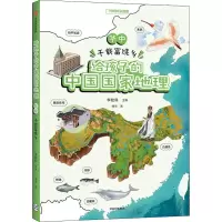 醉染图书华中 千载富饶乡9787521729955