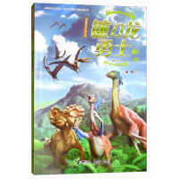 醉染图书镰刀龙勇士97875448531