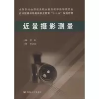 醉染图书近景摄影测量978755098