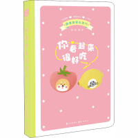 醉染图书跟着美食去旅行9787549264063