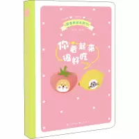 醉染图书跟着美食去旅行9787549264063