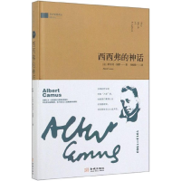 醉染图书西西弗的神话9787515518275