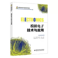 醉染图书模拟技术与应用9787560663586