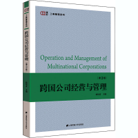 醉染图书跨国公司经营与管理 第3版9787564542