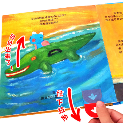醉染图书贝贝去海边9787305133183
