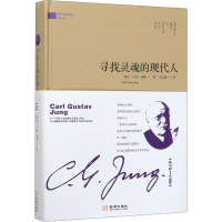 醉染图书寻找灵魂的现代人9787515509808