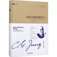 醉染图书寻找灵魂的现代人9787515509808