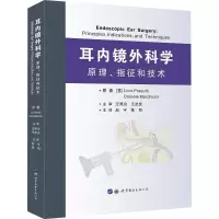 醉染图书耳内镜外科学978751903