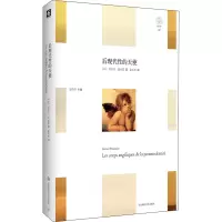醉染图书后现代的天使9787576004199