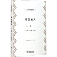 醉染图书帝国主义9787100146647