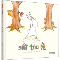 醉染图书瑜伽兔9787554562741