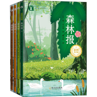 醉染图书森林报 彩图美绘版(全4册)9787548448181