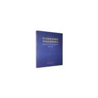 醉染图书常见肾脏疾病的中西医结合诊治9787312047619