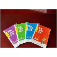 醉染图书小学生看图说话写话 提高篇 297872061704