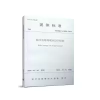 醉染图书湖北省海绵城市设计标准1511544