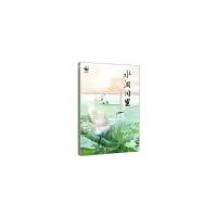 醉染图书水润同里(同里湿地自然导览)9787521905083