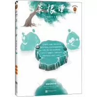 醉染图书菜根谭 全新注释本9787559446657