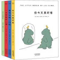 醉染图书你今天真好吃(全4册)2402220000063