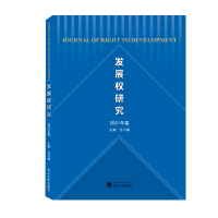醉染图书发展权研究(2021年卷)97873072280