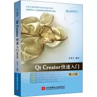 醉染图书t Creator快速入门 第4版9787512438224