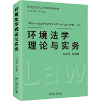 醉染图书环境学理与实务9787301331835