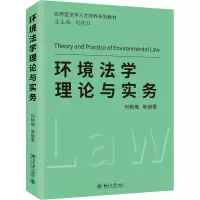 醉染图书环境学理与实务9787301331835