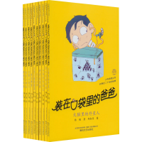 醉染图书(全10册)9787531358664