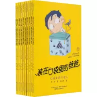 醉染图书(全10册)9787531358664