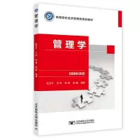 醉染图书管理学(高等院校经济管理类规划教材)9787563566440