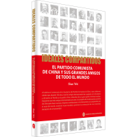 醉染图书志同道合 中的海外挚友9787119130057