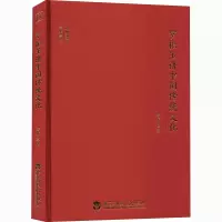 醉染图书罗振玉讲中国传统文化9787550040731