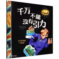 醉染图书千不没有引力9787521740547