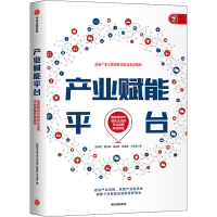 醉染图书产业赋能平台9787521725339