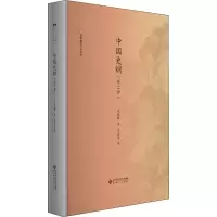醉染图书中国史纲(外二种)9787303244720