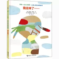 醉染图书我走神了……9787544863650