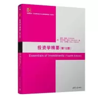 醉染图书学精要(2版)9787302608769