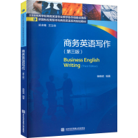 醉染图书商务英语写作(第3版)9787566322883