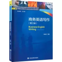 醉染图书商务英语写作(第3版)9787566322883