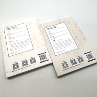 醉染图书中医的那点儿东西1+2(全2册)/罗大伦2402298000015