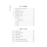 醉染图书张怀亮临经验选粹9787513275668