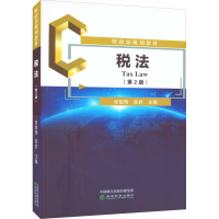 醉染图书税法(第2版)9787521837056
