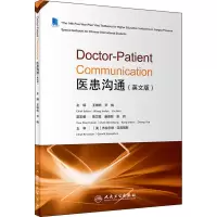 醉染图书医患沟通(英文版)9787117332