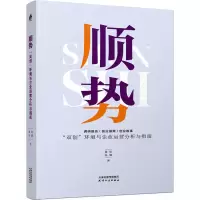 醉染图书顺势 